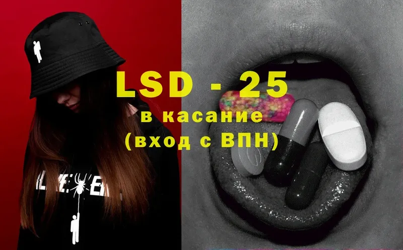 Лсд 25 экстази ecstasy  Куртамыш 